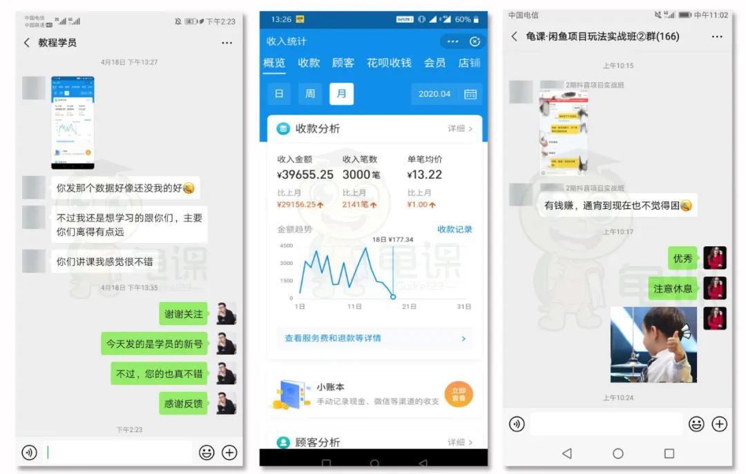 图片[2]-（1272期）《闲鱼项目玩法实战班》多号批量操作+一个月赚几万+无上限(完整无水印版)