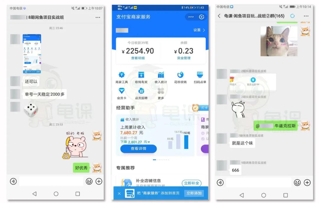图片[4]-（1272期）《闲鱼项目玩法实战班》多号批量操作+一个月赚几万+无上限(完整无水印版)