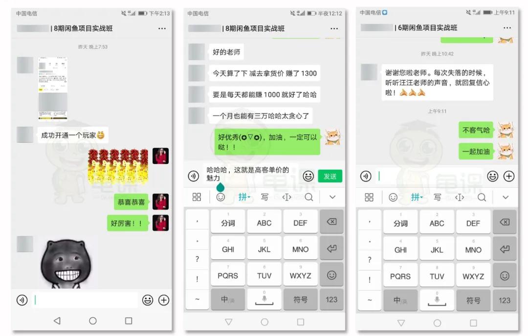 图片[6]-（1272期）《闲鱼项目玩法实战班》多号批量操作+一个月赚几万+无上限(完整无水印版)