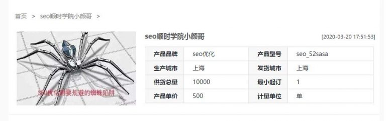 图片[2]-（1258期）SEO快速排名手法技术教程、寄生虫手法、站群手法(适合所有关键词)无水印