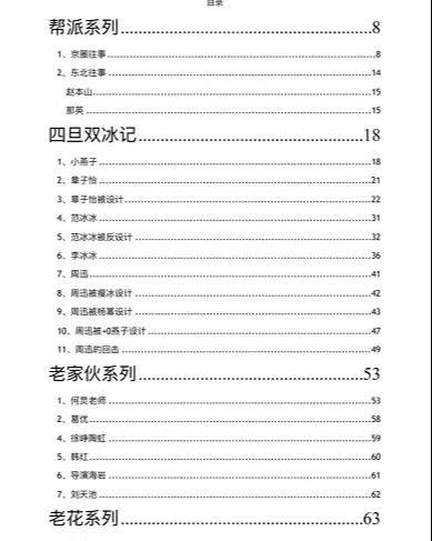 图片[3]-（1259期）网盘电影项目：合理利用百度网盘，前期辛苦一下后期躺赚【视频教程】