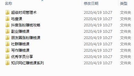 图片[2]-（1238期）猫姐好赞合伙人：成为月入10W+的自由职业者（9套无水印视频课）