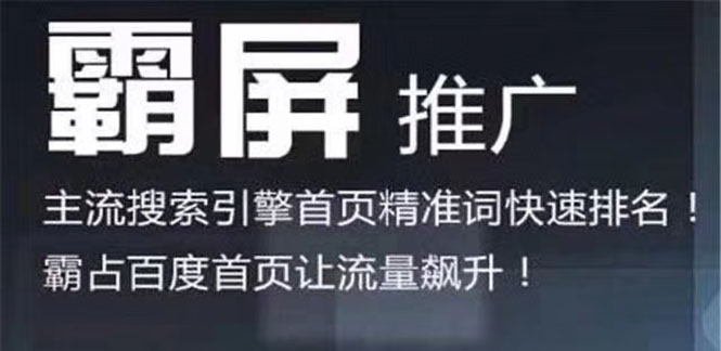 图片[1]-（1213期）老船长百度霸屏引流课：利用精准关键词使得百度排名快速提升