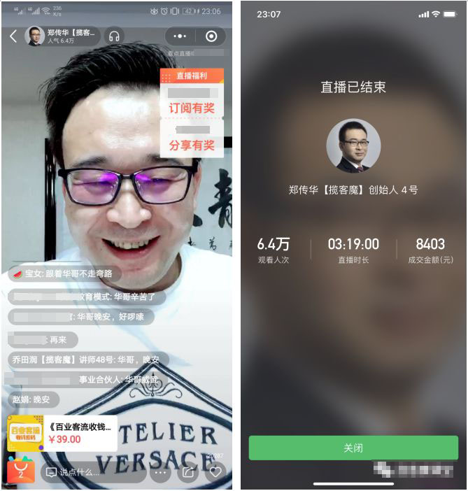 图片[3]-（1206期）直播疯狂掘金，吸引10万人观看，带货5000单+8天变现280万（百业通用）