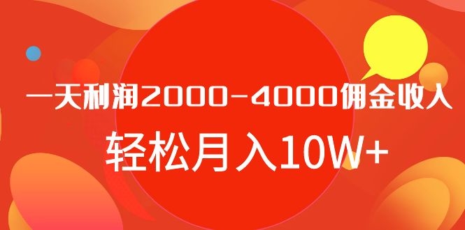 图片[1]-（1152期）火焱社商业变现抖音vip实训班，一天利润2000-4000佣金收入，轻松月入10W+