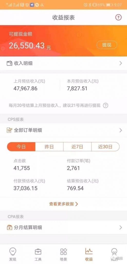 图片[3]-（1152期）火焱社商业变现抖音vip实训班，一天利润2000-4000佣金收入，轻松月入10W+