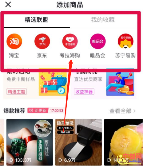 图片[4]-（1009期）抖音电商带货实操课，30天佣金10W+不难学，2天可上手操作！