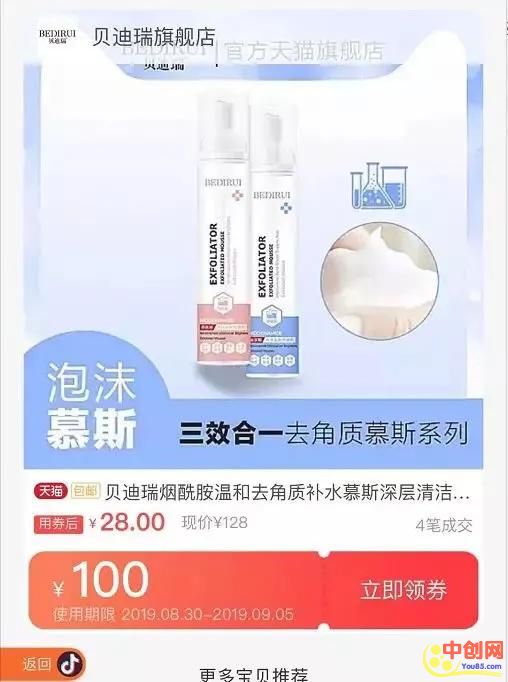 图片[11]-（1009期）抖音电商带货实操课，30天佣金10W+不难学，2天可上手操作！