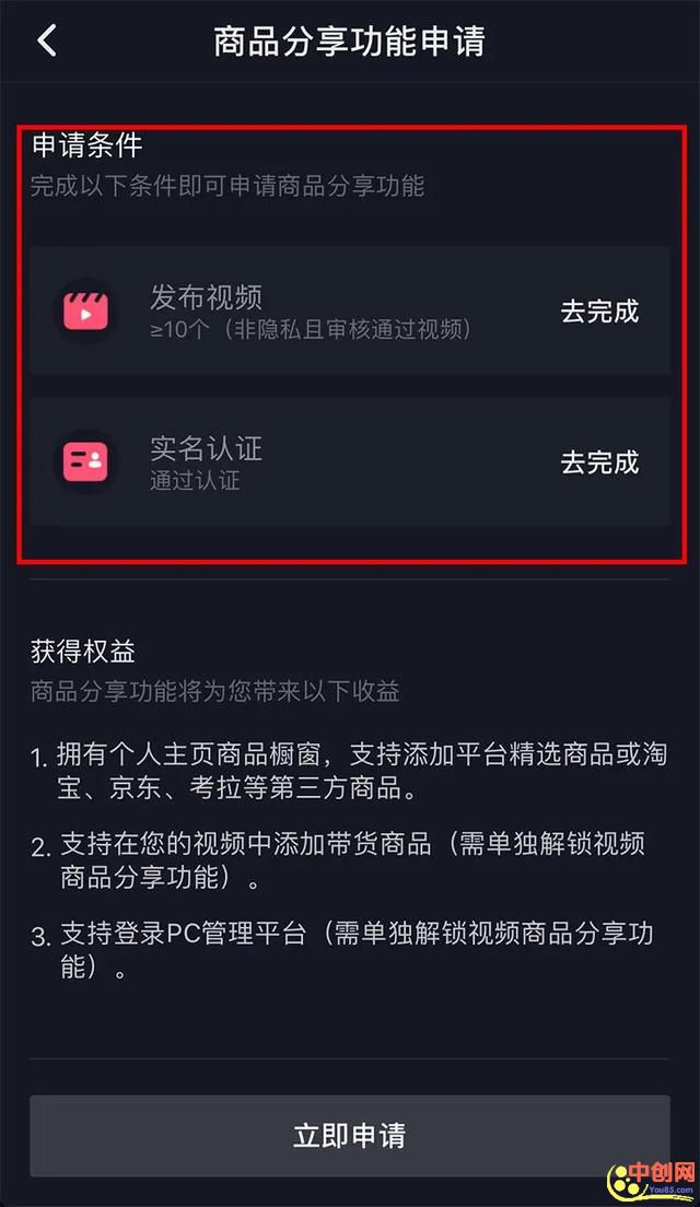 图片[14]-（1009期）抖音电商带货实操课，30天佣金10W+不难学，2天可上手操作！