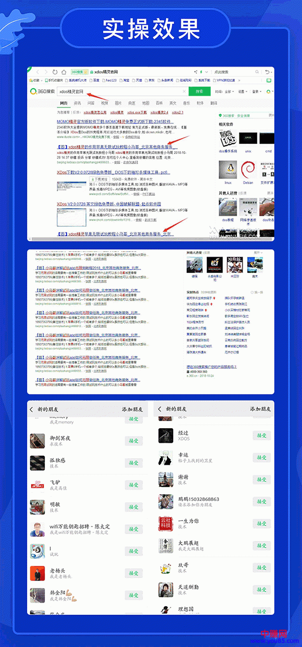 图片[2]-（936期）全自动360霸屏技术日引300+精准粉（附详细教程工具）总课时 4节