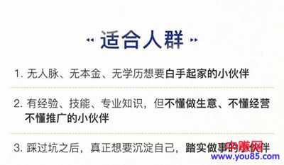 图片[5]-（929期）0成本6周掌控40个赚钱绝招，在家年入10万【39节实战视频独家赚钱精华笔记】