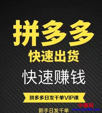 图片[1]-（891期）2018拼多多开店-小白到大神完美蜕变，月赚N万+（全套教程+工具）