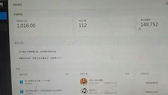 图片[2]-（850期）利用最新技术暴利刷百家号-通过特殊方法让收益翻N倍-日赚1000+(价值4000元)