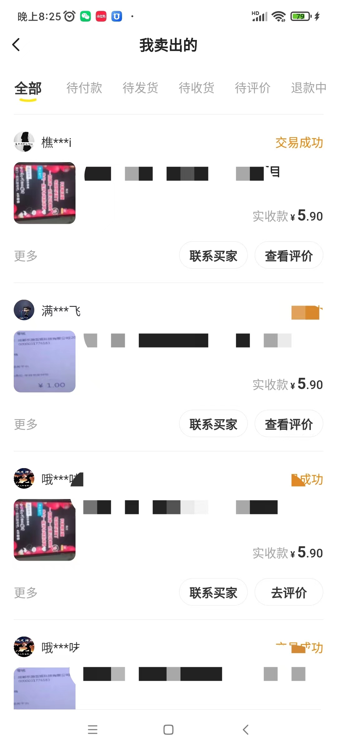 图片[2]-（3054期）利用闲鱼卖虚拟网课资源：实测日引30+副业粉 日赚100+（细节教程+商品文案)
