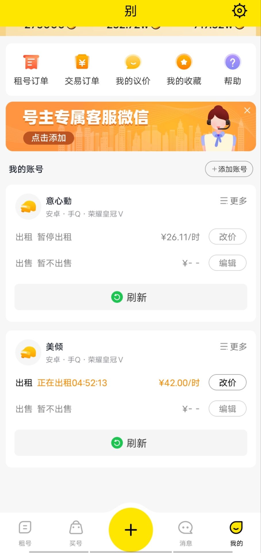 图片[2]-（2704期）王者吃鸡cf租号项目，每天稳定几十【视频教程+永久脚本】