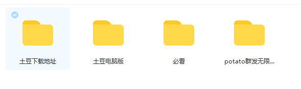图片[3]-（2697期）【引流神器】外面收费1280的potato土豆群发器【永久脚本+详细教程】