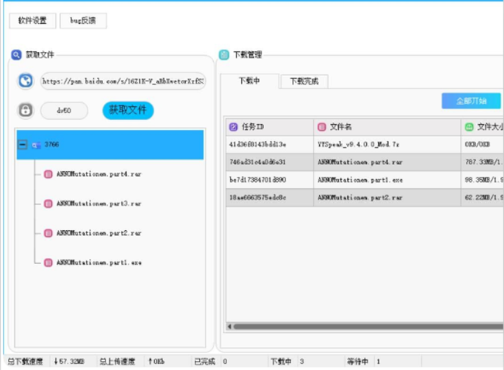 图片[3]-（2691期）Android版+电脑版 百度网盘不限速版本/尊享SVIP下载加速