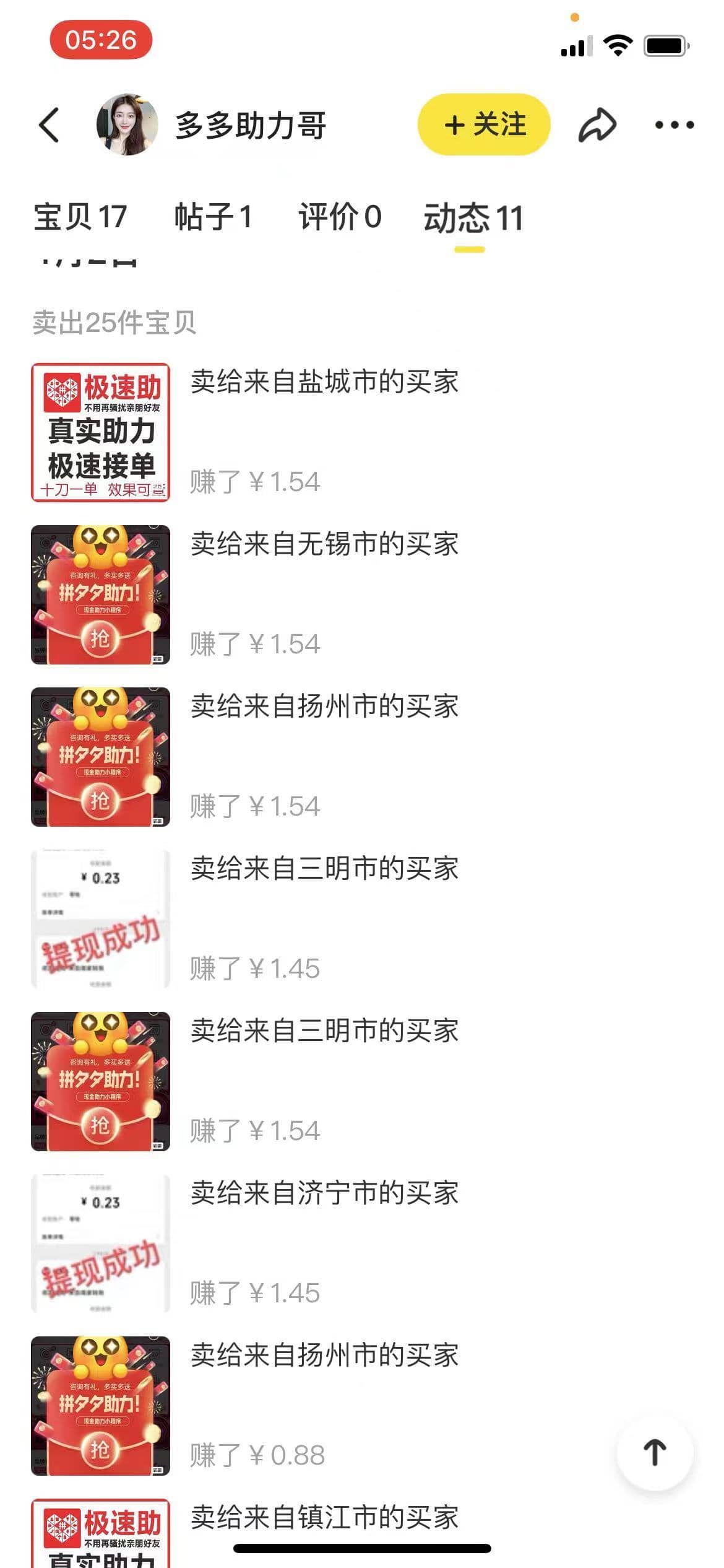 图片[2]-（2677期）外面卖1000+的闲鱼精品：拼多多砍价项目，一个号一天纯赚40+适合新手0门槛