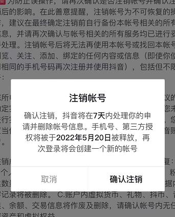 图片[2]-（2672期）外面割韭菜卖399一套的斗音捞禁实名和手机号方法【视频教程+文档+话术】