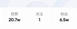 图片[2]-（2664期）抖音做了一个月6.5万粉丝，日入300-500，公布了！