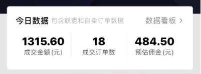 图片[6]-（2664期）抖音做了一个月6.5万粉丝，日入300-500，公布了！