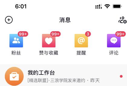 图片[7]-（2664期）抖音做了一个月6.5万粉丝，日入300-500，公布了！