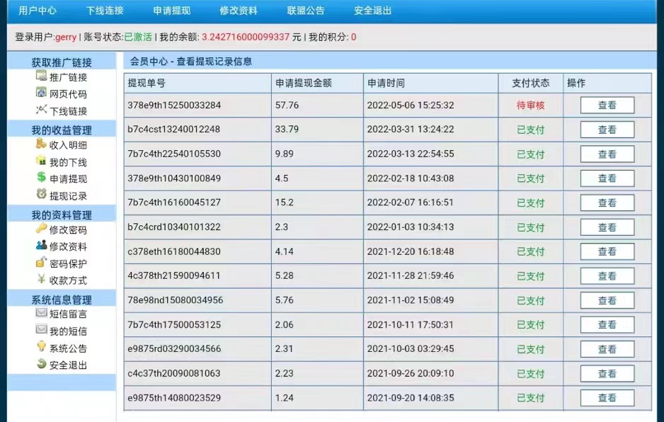 图片[2]-（2661期）【稳定挂机】出海广告联盟挂机项目，每天躺赚几块钱，多台批量多赚些