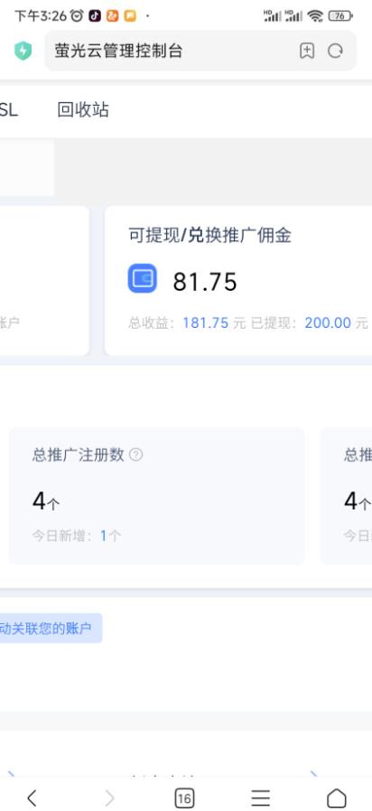 【最新口子】最新萤光云拉新项目，接码无限撸优惠券，日入300+