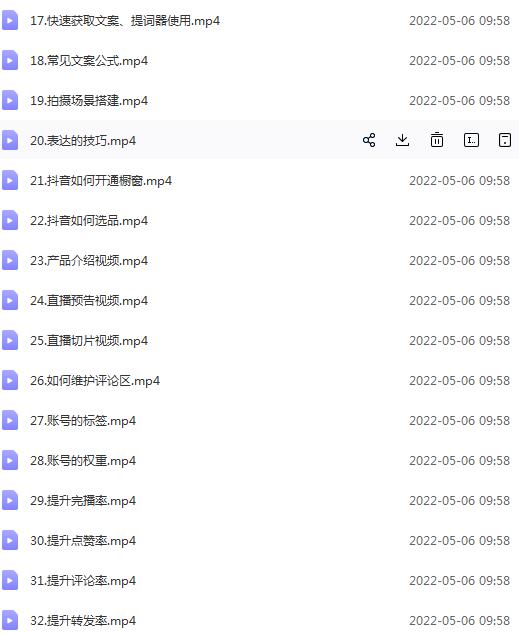 图片[2]-（2638期）抖音视频变现课程：带你学习如何制作带货+打造IP