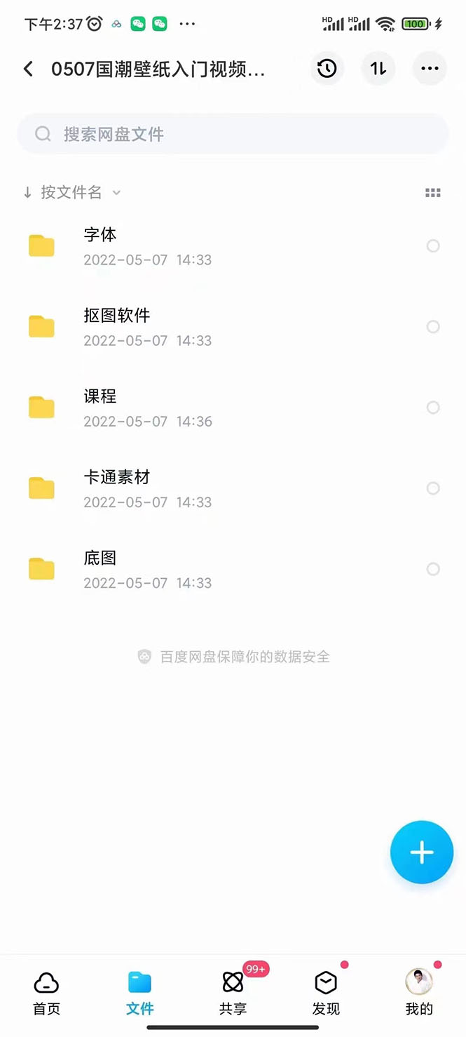 图片[3]-（2636期）国潮壁纸变现项目：新手可操作日赚300+（素材+软件+教程）