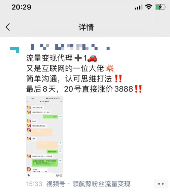 图片[2]-（2628期）流量工厂回收项目：一个粉丝10元，一台电脑一天躺赚200-1000（玩法拆解）