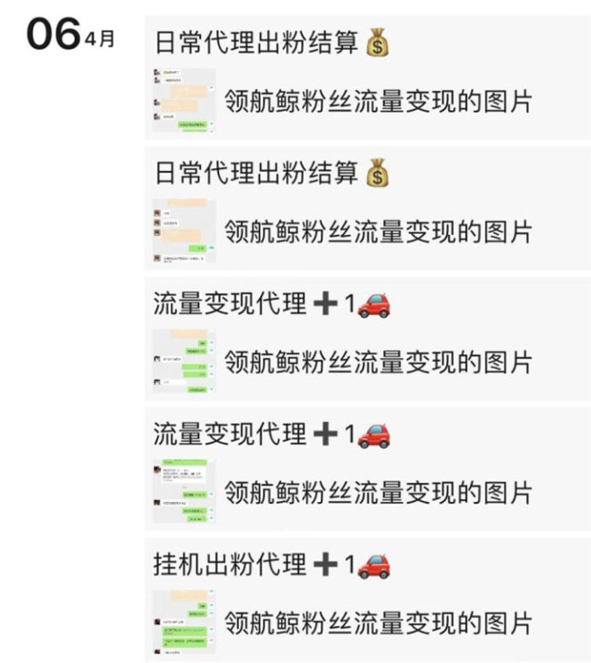 图片[3]-（2628期）流量工厂回收项目：一个粉丝10元，一台电脑一天躺赚200-1000（玩法拆解）