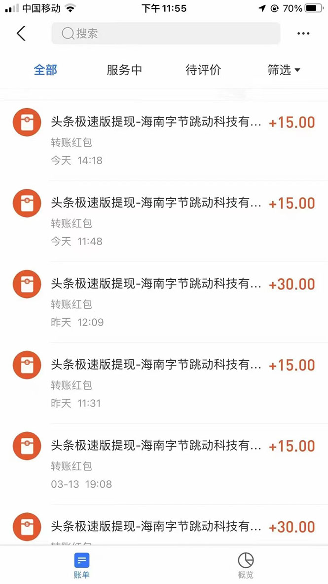 图片[3]-（2623期）今日头条极速版稳定安全挂机项目 操作简单粗暴！