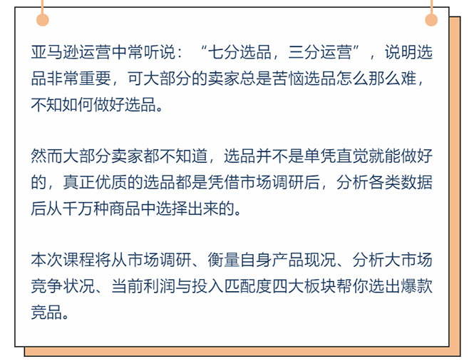 图片[2]-（2444期）亚马逊爆款产品分享：助你打造专属爆款选品。