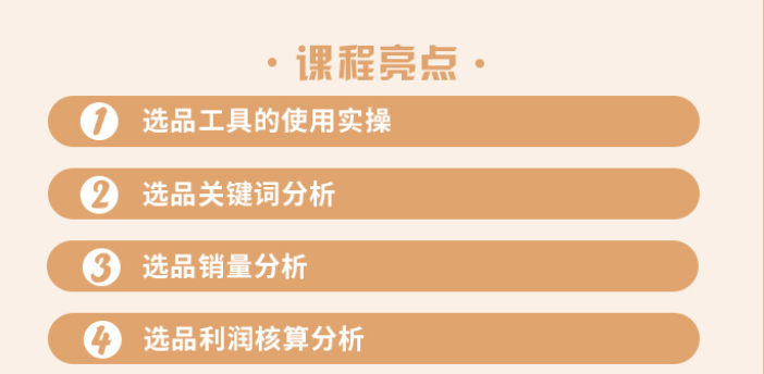 图片[2]-（2441期）亚马逊选品全攻略：从类目数据分析到成功选品全程实操