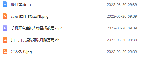 图片[2]-（2419期）虚拟人物直播间搭建教程，一部手机就可以操作，附留人话术