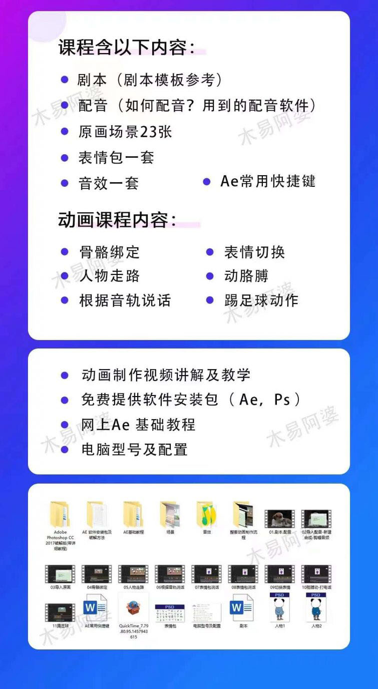 图片[2]-（2315期）沙雕动画教学视频课程，沙雕动画天花板，轻松涨粉，变现赚钱多样