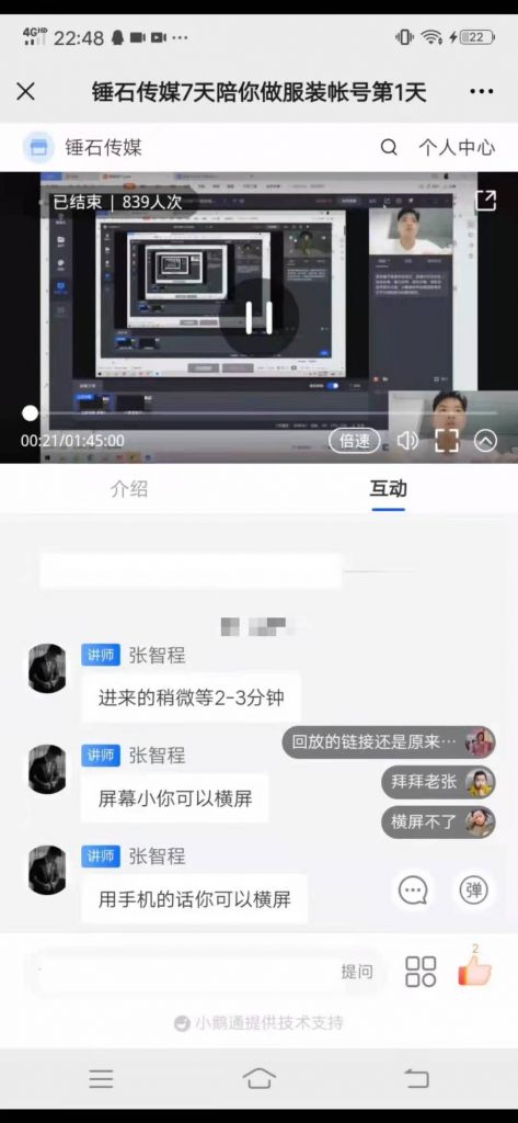 图片[2]-（1876期）7天陪你做服装账号，0基础手把手教学【视频课程】