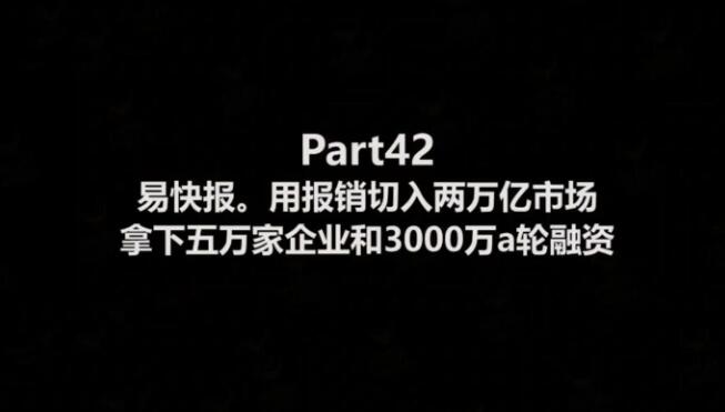 图片[2]-（1860期）9小时完整视频课程 精选20+传统行业案例 68种商业模式的精髓与诀窍