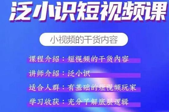 图片[1]-（1836期）短视频课+电商课，玩转短视频，轻松月入过万【视频课程】