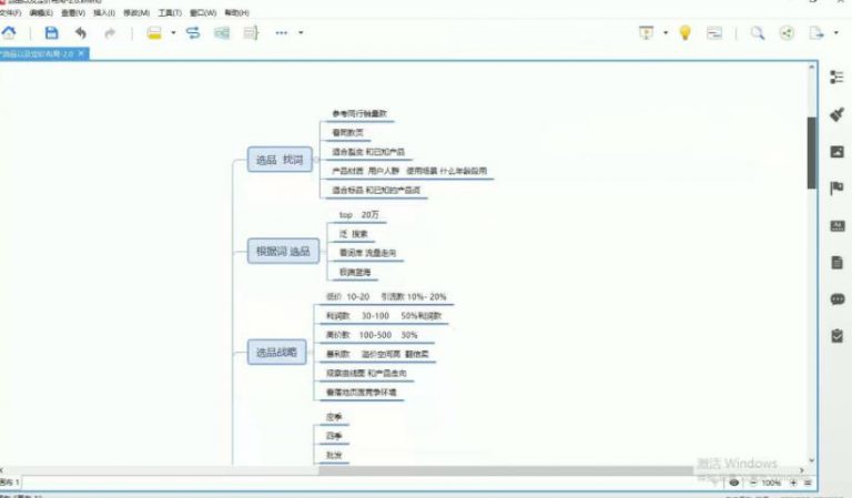 图片[2]-（1808期）孤狼电商店群全套教程：店群基础+2.0精细化蓝海+深度蓝海+裂变课程2.0