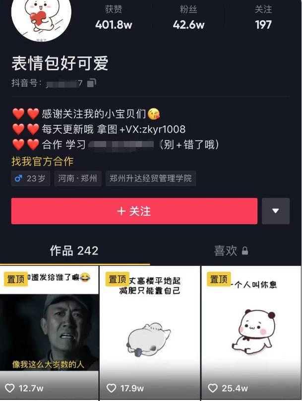 图片[2]-（1792期）日入300+的抖音表情包项目，0投资0风险，适合新手操作【视频课程】