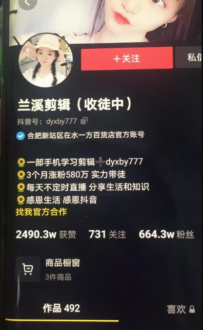 图片[2]-（1776期）兰溪抖音混剪：一部手机学习剪辑，3个月涨粉580万【全套视频课程】