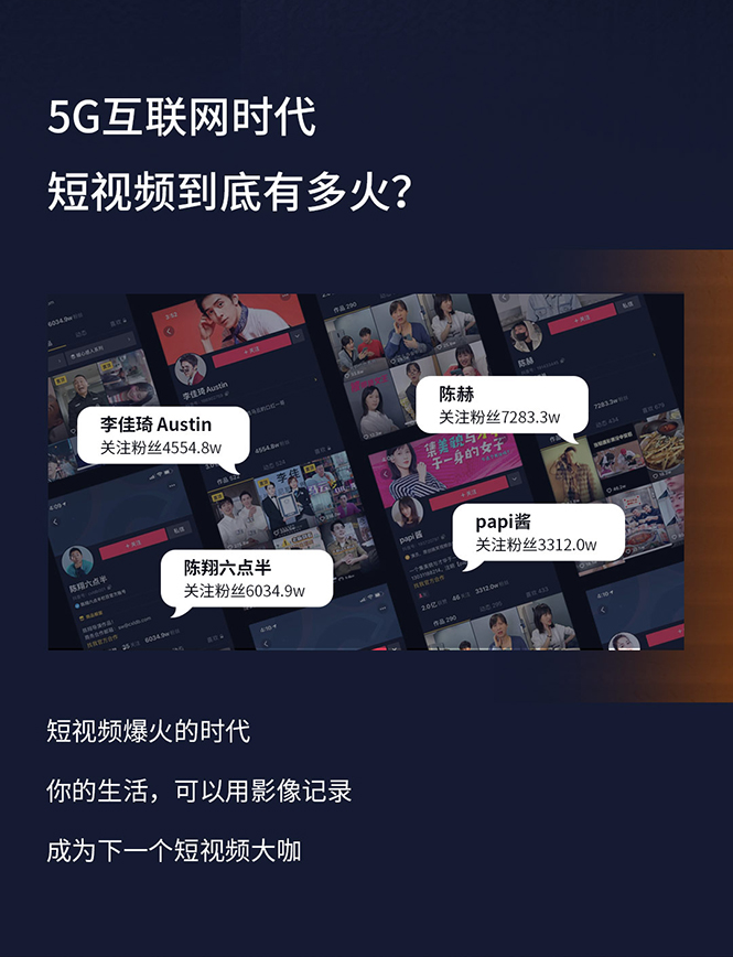 图片[2]-（1750期）从0到1玩转手机短视频：从前期拍摄到后期剪辑，结合实操案例，快速入门