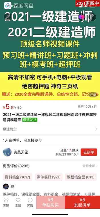图片[4]-（1727期）2021新风口-拼多多虚拟店：可多店批量操作，每个店一天收入在200-1000