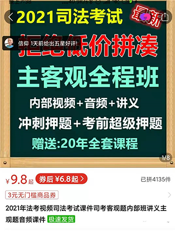 图片[5]-（1727期）2021新风口-拼多多虚拟店：可多店批量操作，每个店一天收入在200-1000