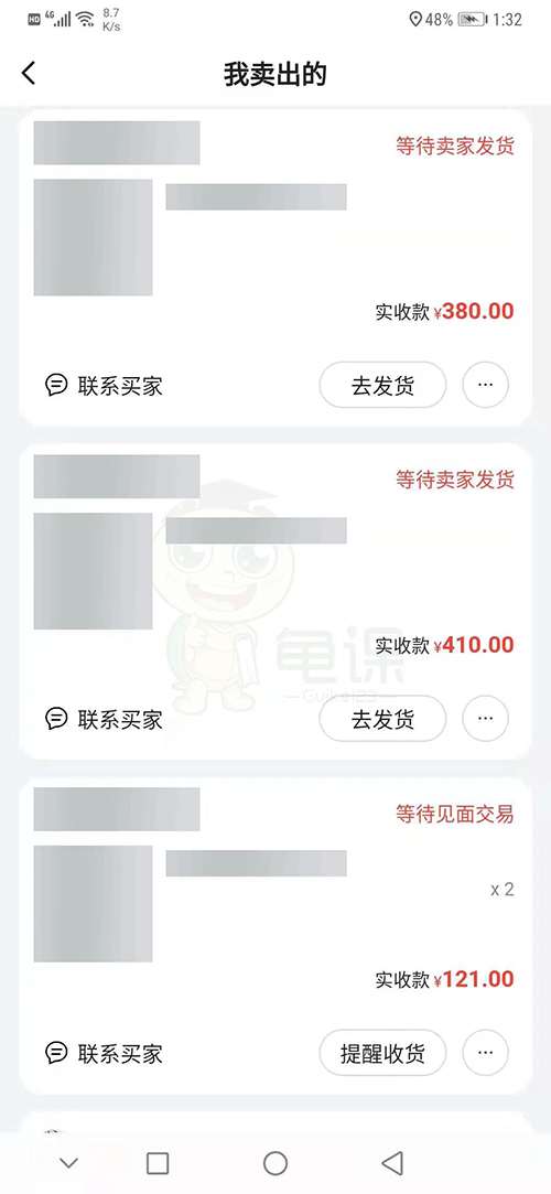 图片[3]-（1716期）龟课·闲鱼无货源电商课程第20期：闲鱼项目操盘手带你从0到月入20万+