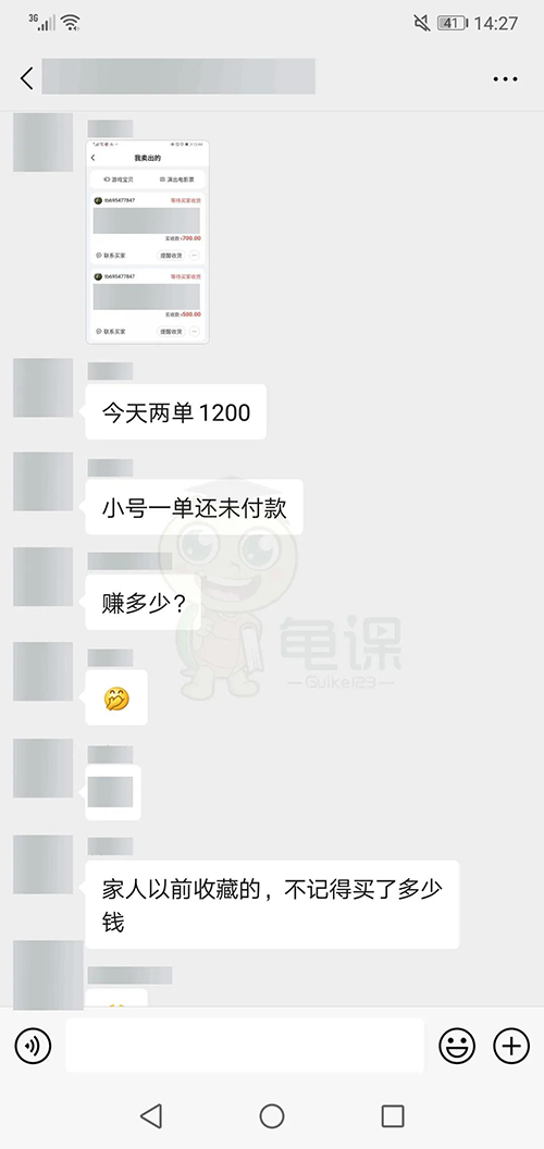 图片[4]-（1716期）龟课·闲鱼无货源电商课程第20期：闲鱼项目操盘手带你从0到月入20万+
