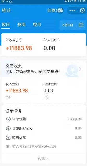 图片[6]-（1710期）闲鱼赚钱课：在闲鱼卖ipad，如何月入3W？详细操作教程