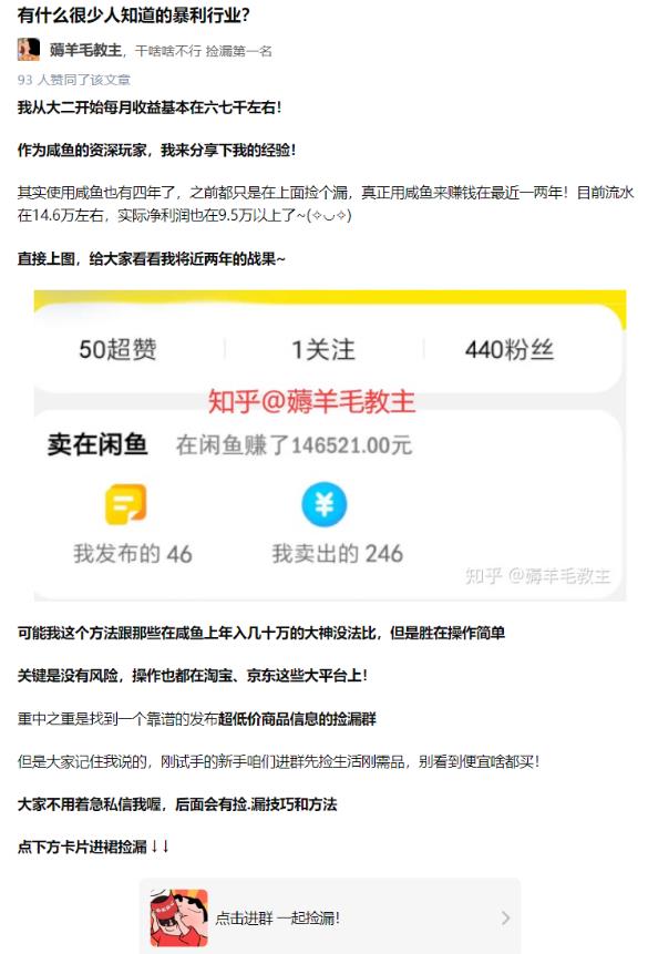 图片[2]-（1706期）苏笙君·赚钱系统20讲：教你从0到1赚到你的第一桶金，不讲理论，只讲方法